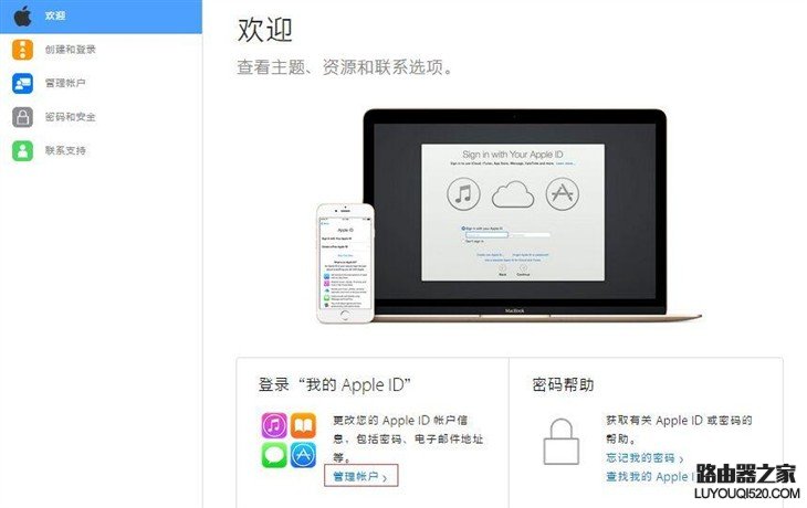 教程:如何找回Apple ID安全提示問題的答案