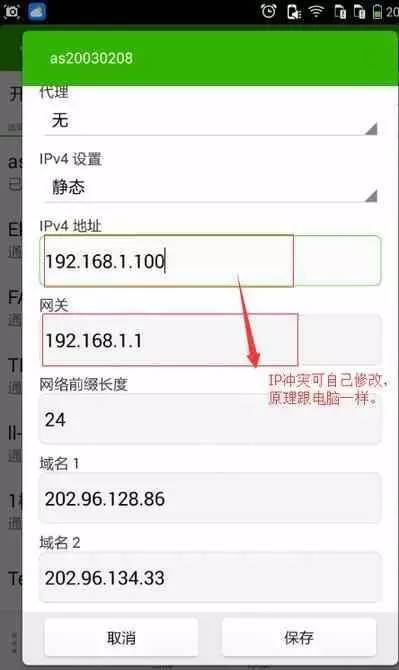 密碼正確手機卻連不上WiFi怎么辦?