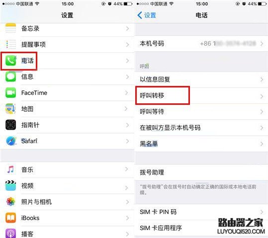 iPhone7 Plus來電轉接開啟教程