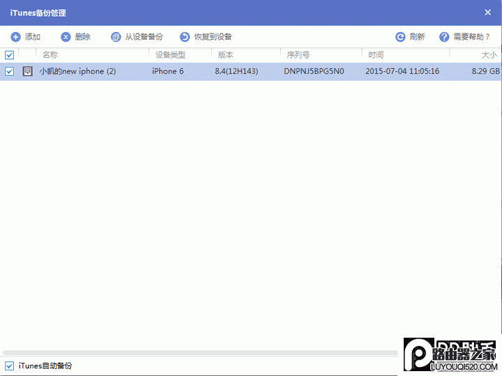 4 微信聊天記錄刪除了怎么恢復?已刪除微信聊天記錄恢復教程
