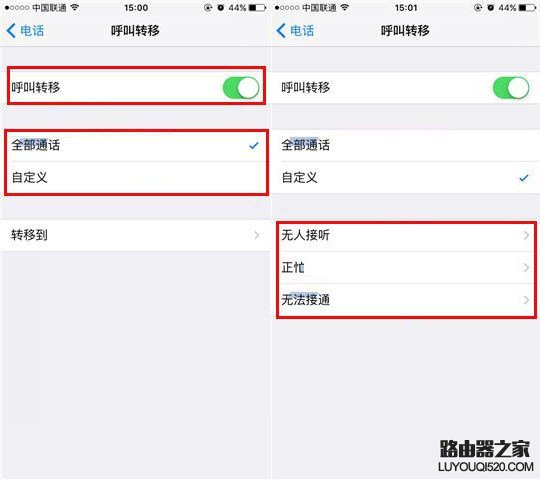 iPhone7 Plus來電轉接開啟教程