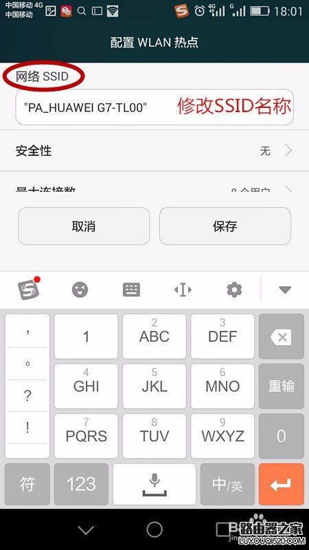 華為手機如何開啟設置WIFI熱點,手機共享WIFI?