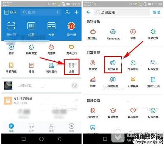 支付寶怎么換免費提現額度 支付寶免費提現額度兌換教程