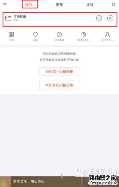 蝦米音樂 蝦米音樂