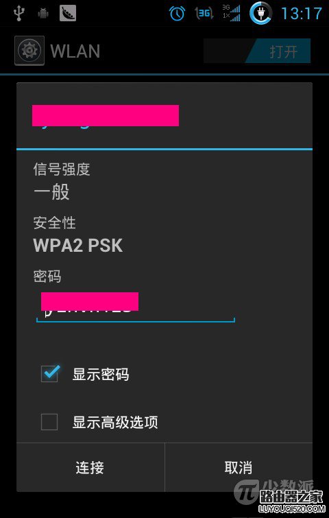 手機(jī)連不上網(wǎng)怎么辦!WIFI/WLAN連接設(shè)置教程圖解! 手機(jī)連不上網(wǎng)怎么辦!WIFI/WLAN連接設(shè)置教程圖解!