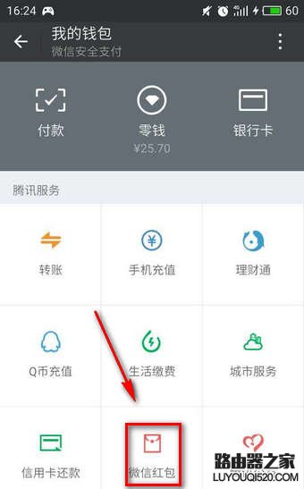 微信紅包記錄怎么一次性刪除 微信紅包記錄怎么清零 怎么刪除微信紅包記錄