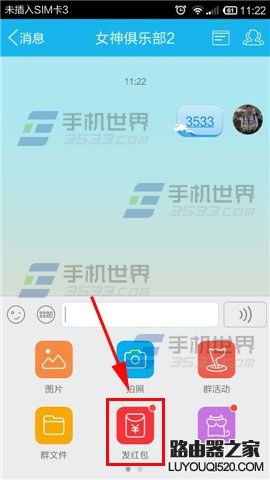 手機qq怎么發紅包?qq紅包在哪里該怎么用