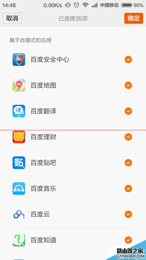 小米手機神隱模式是什么?小米神隱模式的使用方法