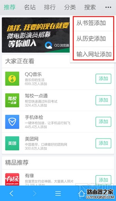 手機QQ瀏覽器 手機QQ瀏覽器