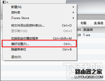 新版itunes怎樣同步? 新版itunes怎樣同步?