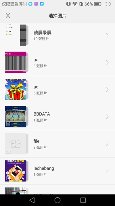 華為手機(jī)怎么查看連接的wifi密碼