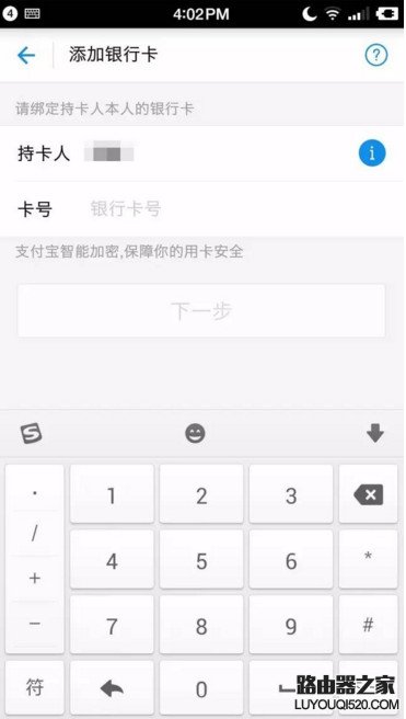 支付寶怎么綁定網商銀行?支付寶綁定網商銀行攻略