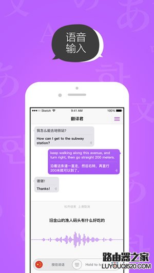 騰訊翻譯君怎么樣 騰訊翻譯君功能介紹 騰訊翻譯君怎么樣 騰訊翻譯君功能介紹