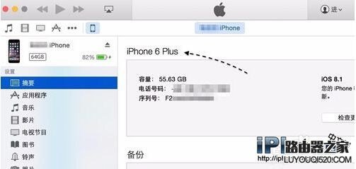 iPhone6s怎么識別真假?教你辨別方法