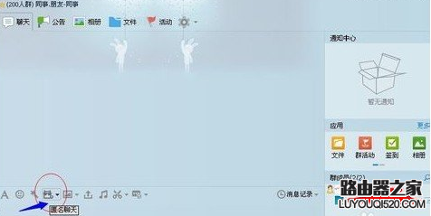 qq群匿名用戶如何查看?qq群匿名聊天怎么查出是誰