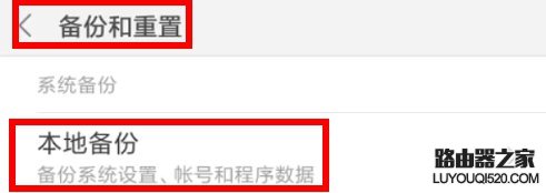 手機怎么查看WiFi密碼