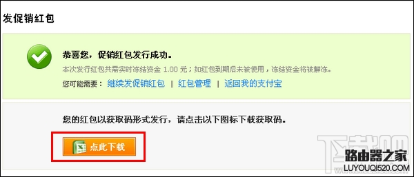 支付寶怎么發禮儀紅包?支付寶怎么發促銷紅包?