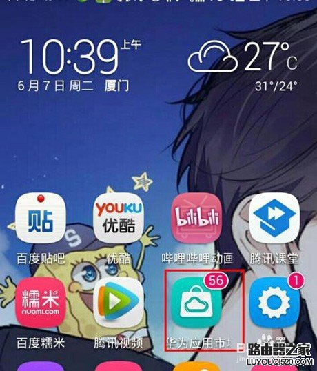 華為手機(jī)怎么把軟件移到sd卡?