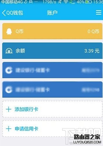 手機(jī)QQ賬戶余額怎么查詢 手機(jī)QQ賬戶余額怎么查詢
