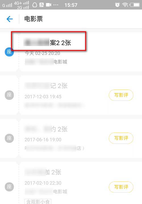付寶電影票怎么改簽?支付寶申請改簽電影票的方法