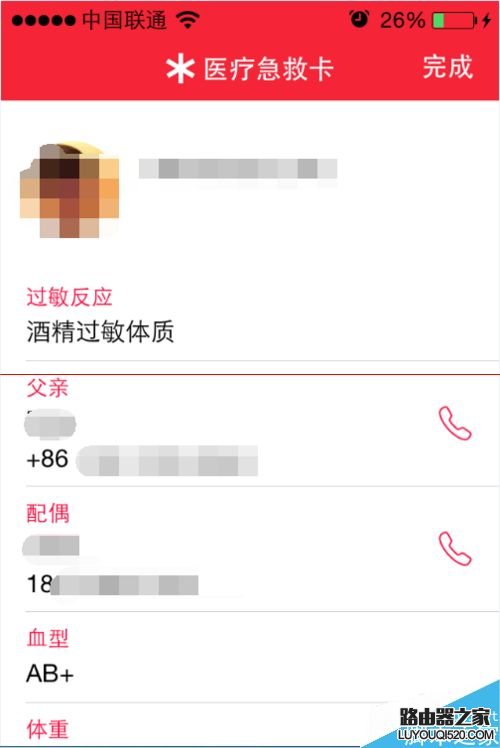 iPhone6健康中的緊急醫(yī)療卡怎么查看?