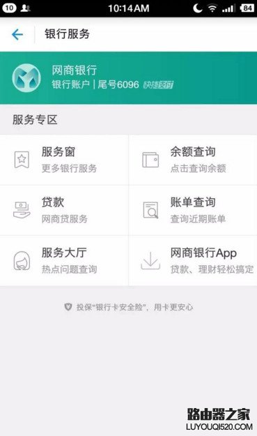 支付寶怎么綁定網商銀行?支付寶綁定網商銀行攻略