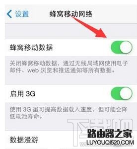 iPhone7無法連接到iTunes Store怎么辦