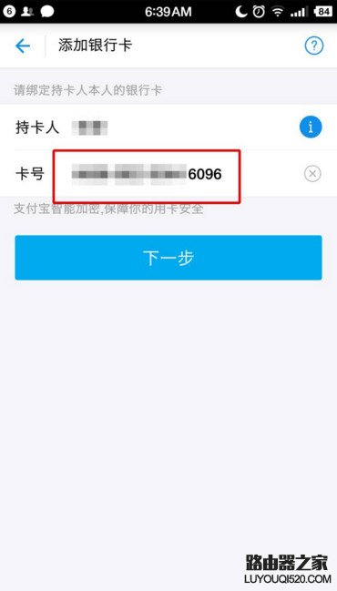 支付寶怎么綁定網商銀行?支付寶綁定網商銀行攻略
