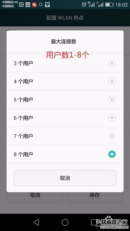 華為手機如何開啟設置WIFI熱點,手機共享WIFI?