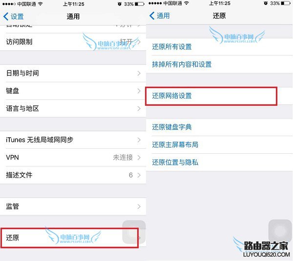 iPhone6連不上Wifi怎么辦?附原因與解決辦法