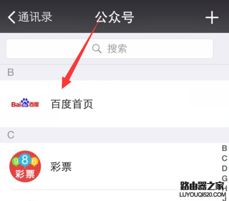 怎樣在微信里刪除公眾號?如何取消關注微信號