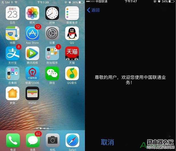 蘋果iPhone手機顯示無SIM卡怎么解決