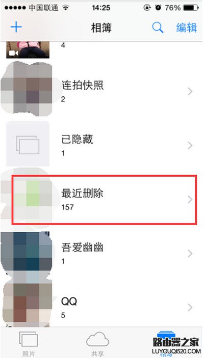 iPhone手機ios9誤刪照片怎么找回?