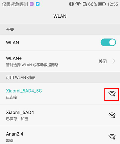 華為手機(jī)怎么查看連接的wifi密碼
