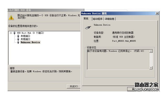 無法識別的usb設備怎么辦 無法識別的usb設備怎么辦