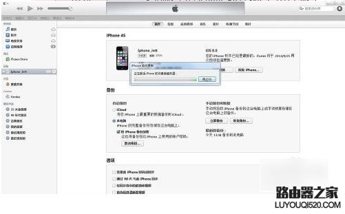 無法聯系iphone軟件更新服務器怎么辦?