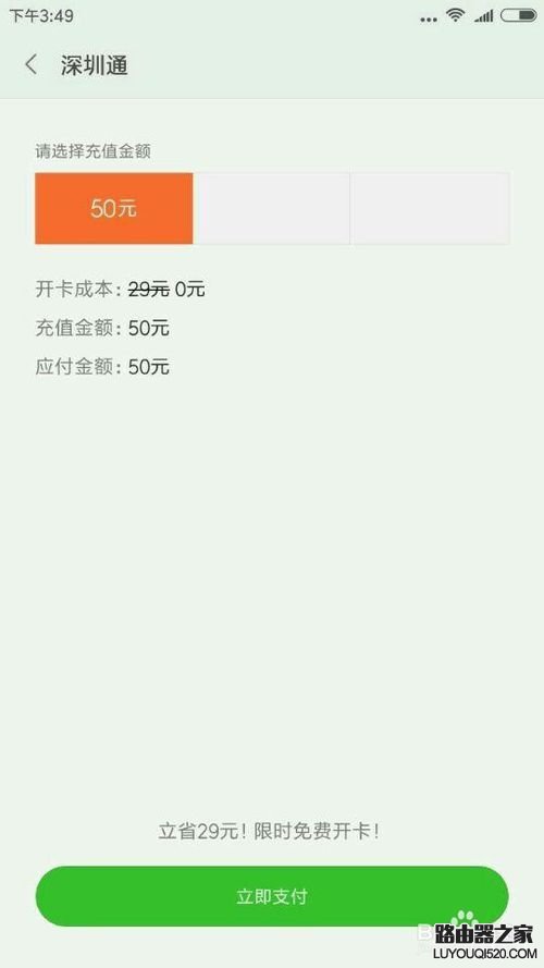 小米公交卡是什么在哪,小米公交卡如何開通使用