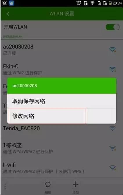 密碼正確手機卻連不上WiFi怎么辦?