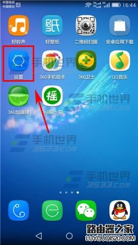 華為榮耀7怎么更改默認存儲位置