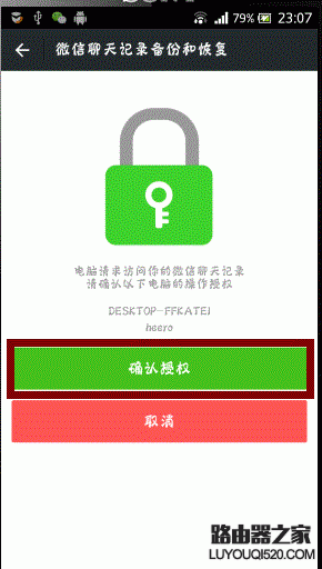 安卓手機(jī)怎么備份和恢復(fù)微信聊天記錄?
