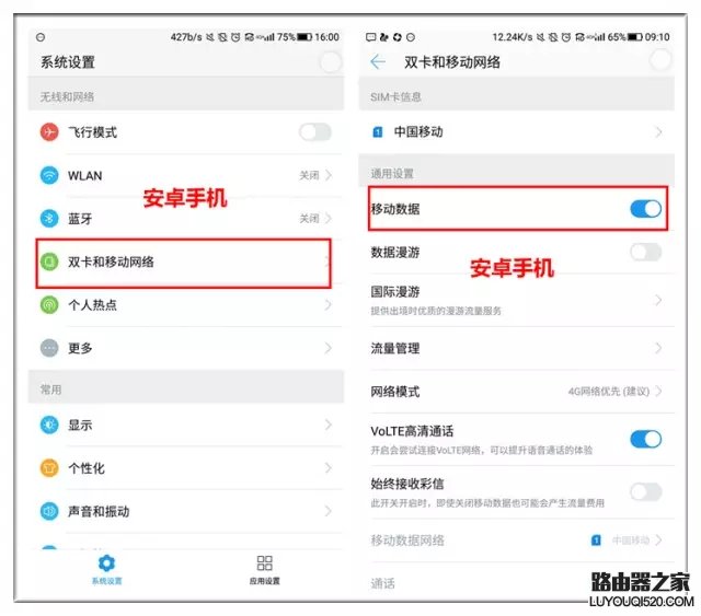 手機信號滿格卻上不了網怎么辦?