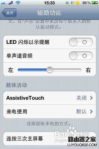 iPhone手機在靜音模式下不停的自動切換模式是怎么解決?