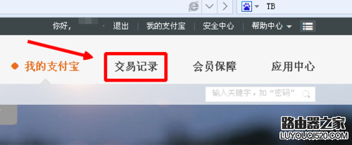支付寶轉賬轉錯了怎么辦！如何申請退款