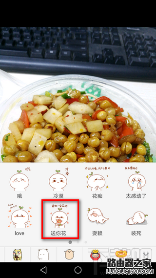 微信在圖片上添加表情包怎么弄 微信如何在圖片上添加表情包教程 微信怎么在圖片上添加表情包