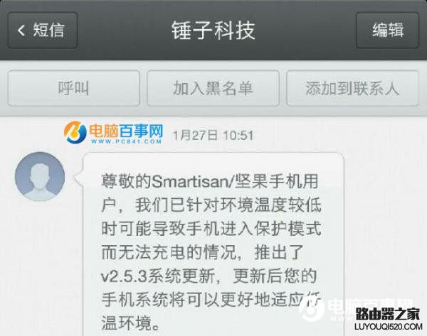iPhone太冷了自動關機 為什么iPhone不如安卓手機耐凍?