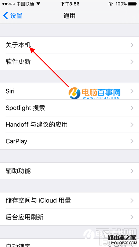 iPhone SE序列號怎么看 iPhone SE序列號在哪