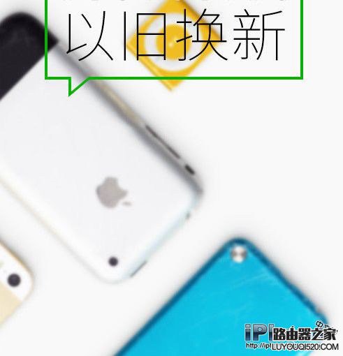 舊iPhone換購iPhoneSE方法教程