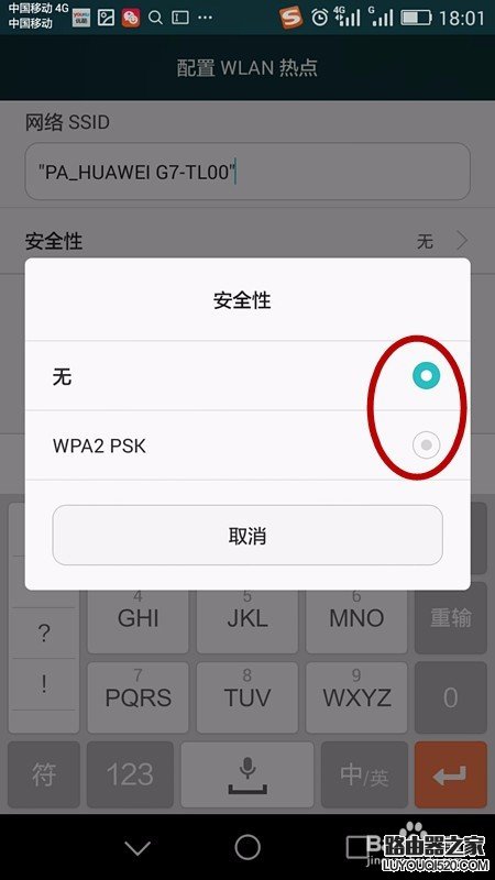 華為手機如何開啟設置WIFI熱點,手機共享WIFI?