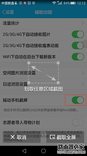 華為榮耀手機怎么截屏?華為榮耀三種截圖方法