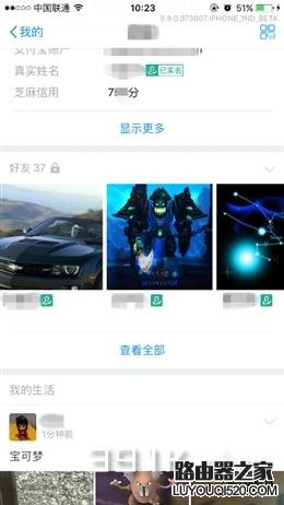 支付寶最新版本9.9怎么設置自己的朋友圈隱私?